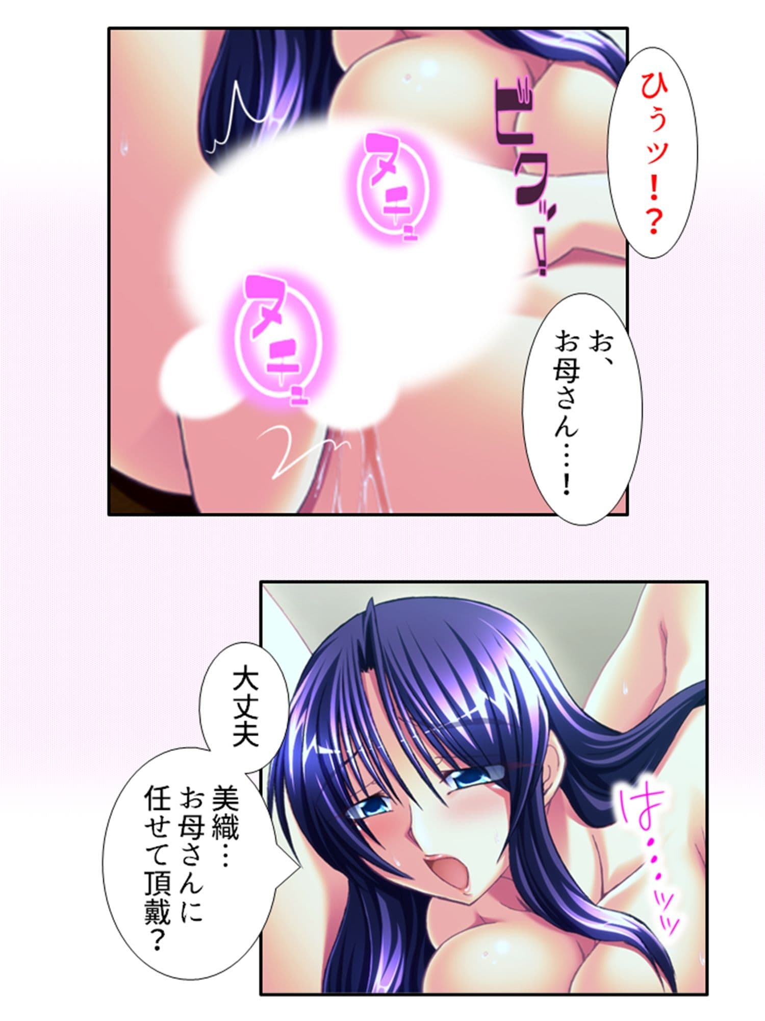 今日も目の前で妻子を寝取られ鬱勃起が止まらない 4巻 サンプル 2