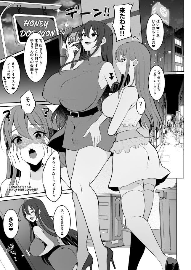 元カレの彼女を元カノの私が頂いちゃいました最終巻 サンプル 5