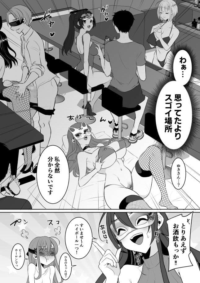 元カレの彼女を元カノの私が頂いちゃいました最終巻 サンプル 6