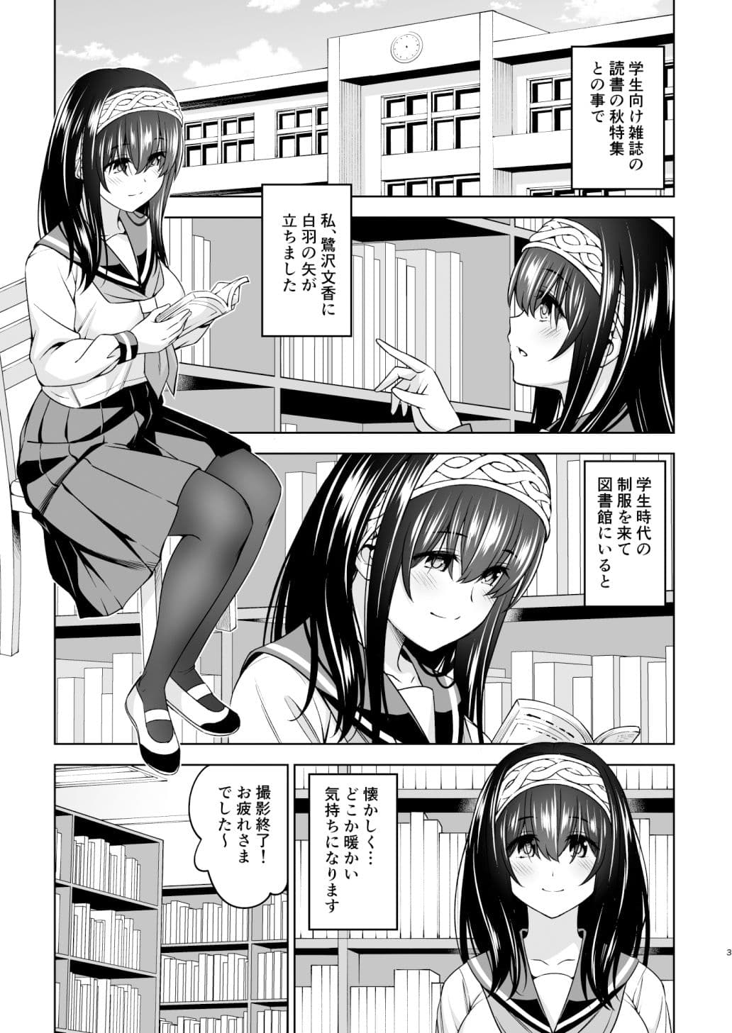 あさき夢みし サンプル 1