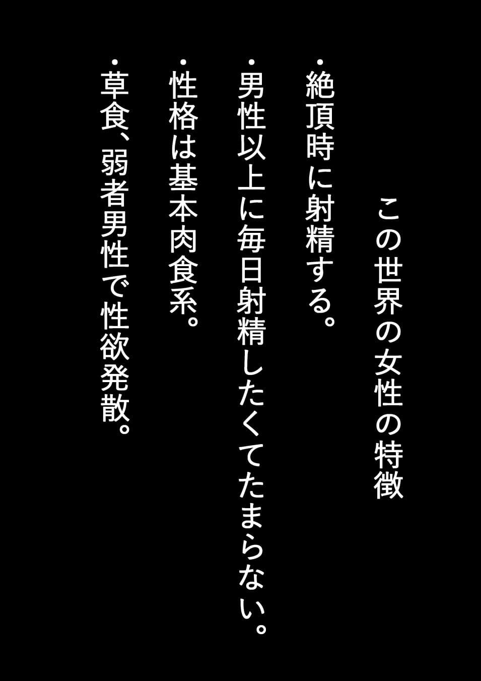 女の子も射精しちゃう世界 サンプル 1