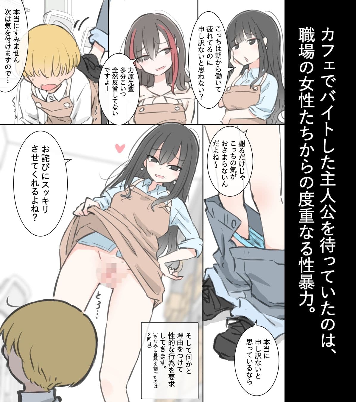 女の子も射精しちゃう世界 サンプル 2