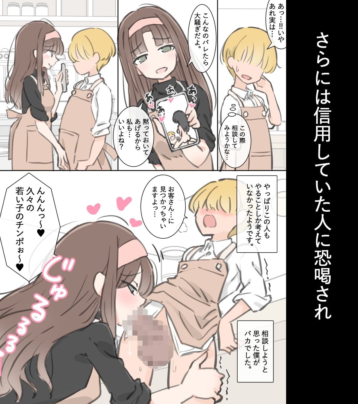 女の子も射精しちゃう世界 サンプル 5