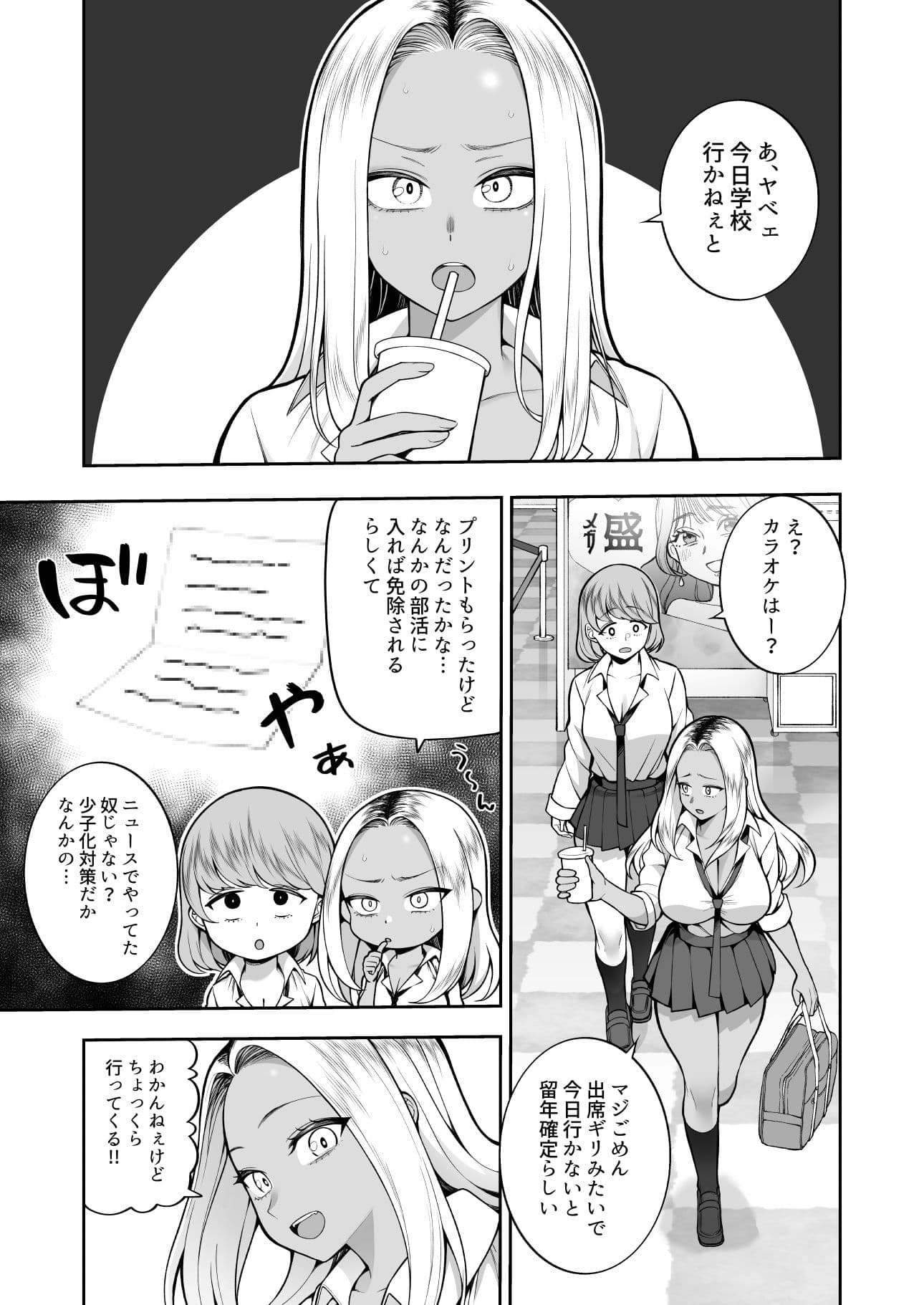 性春部へようこそ サンプル 1