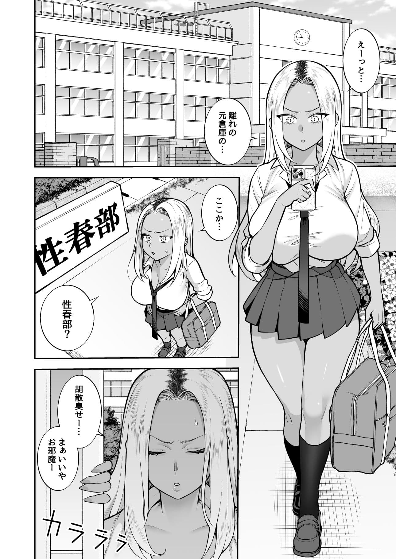 性春部へようこそ サンプル 2