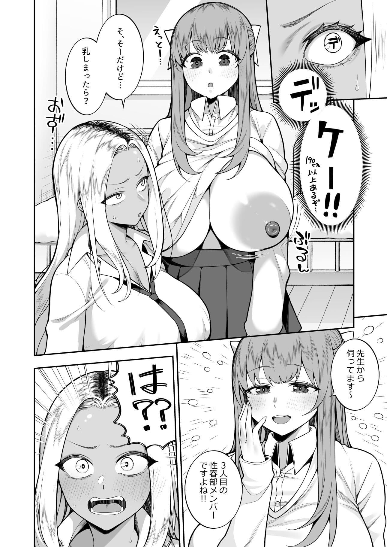 性春部へようこそ サンプル 4