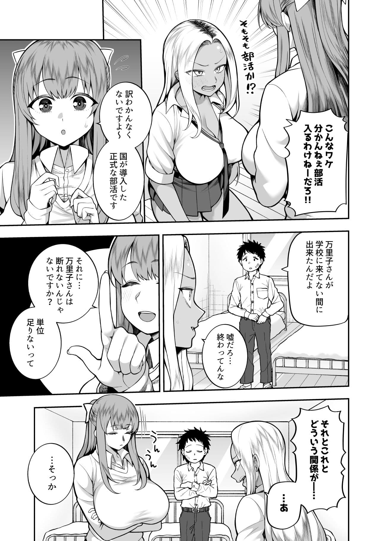 性春部へようこそ サンプル 5