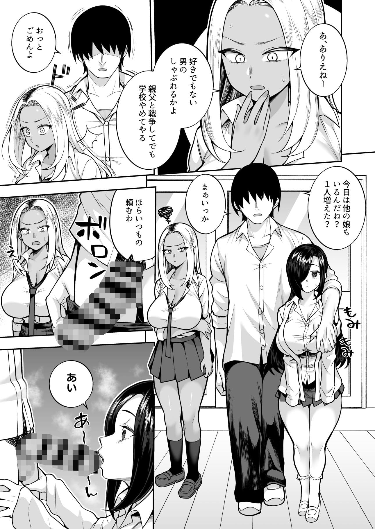 性春部へようこそ サンプル 7