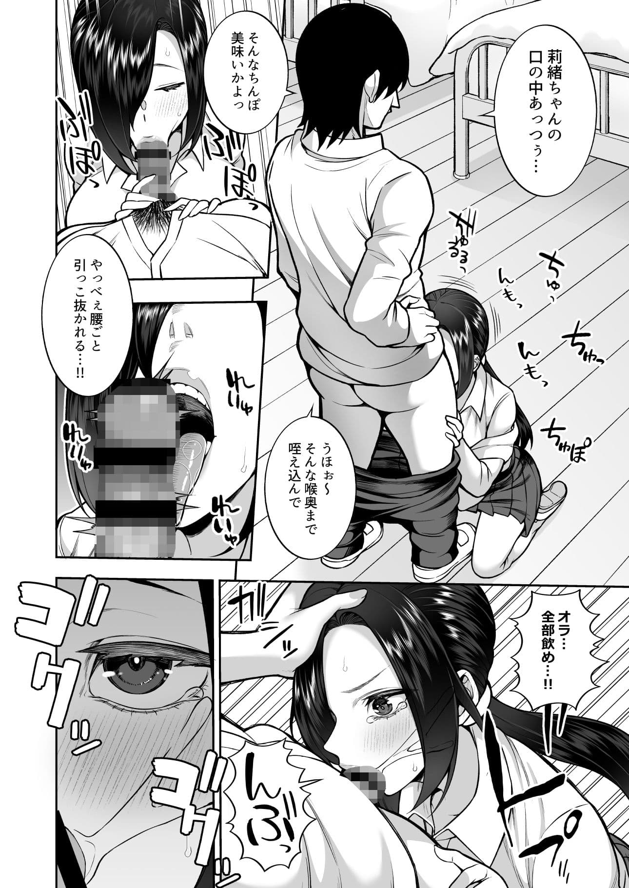 性春部へようこそ サンプル 8