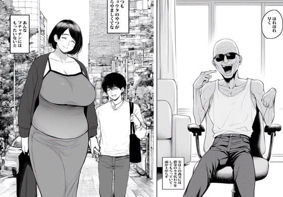 ワシはデカい女が好きでのぉ サンプル 1