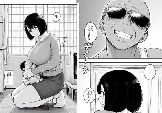 ワシはデカい女が好きでのぉ サンプル 2