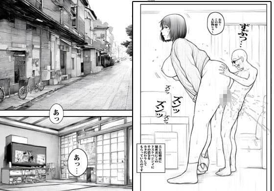 ワシはデカい女が好きでのぉ サンプル 4