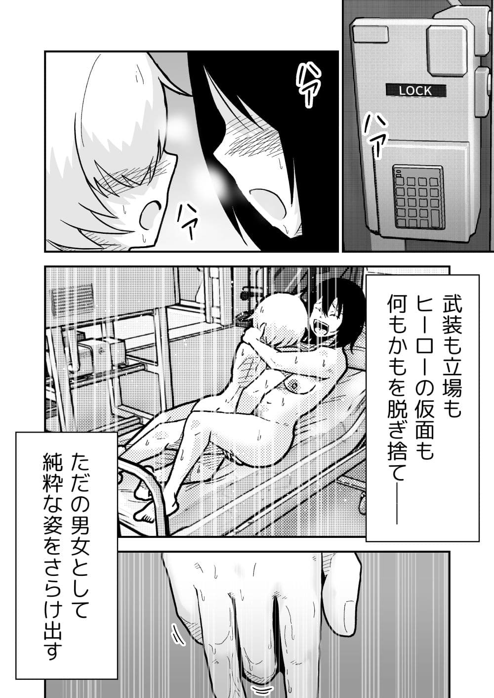 特警部隊ソリッドマスク【メンテナンス回】 サンプル 8