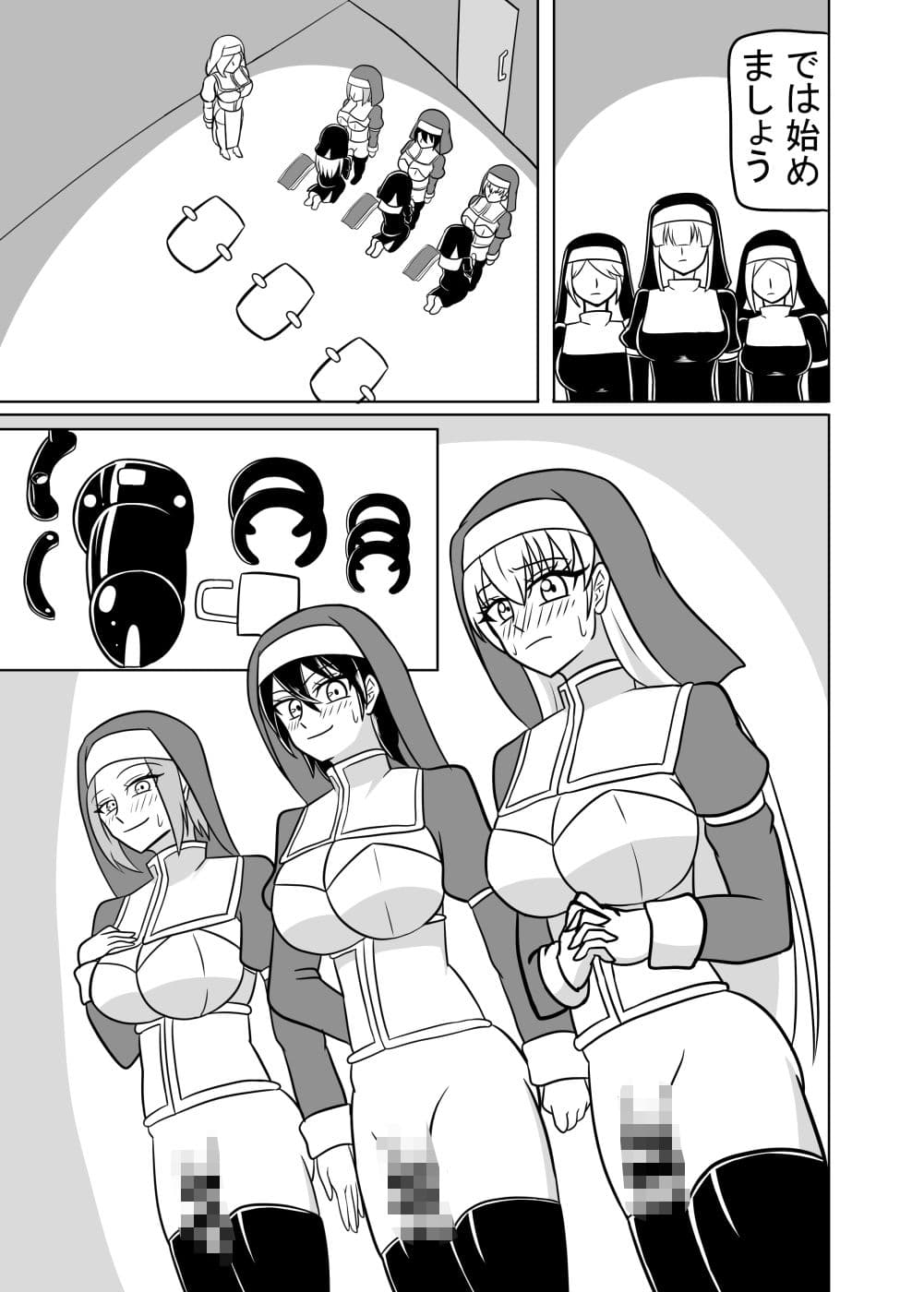 ふたなり聖女の献身 サンプル 4