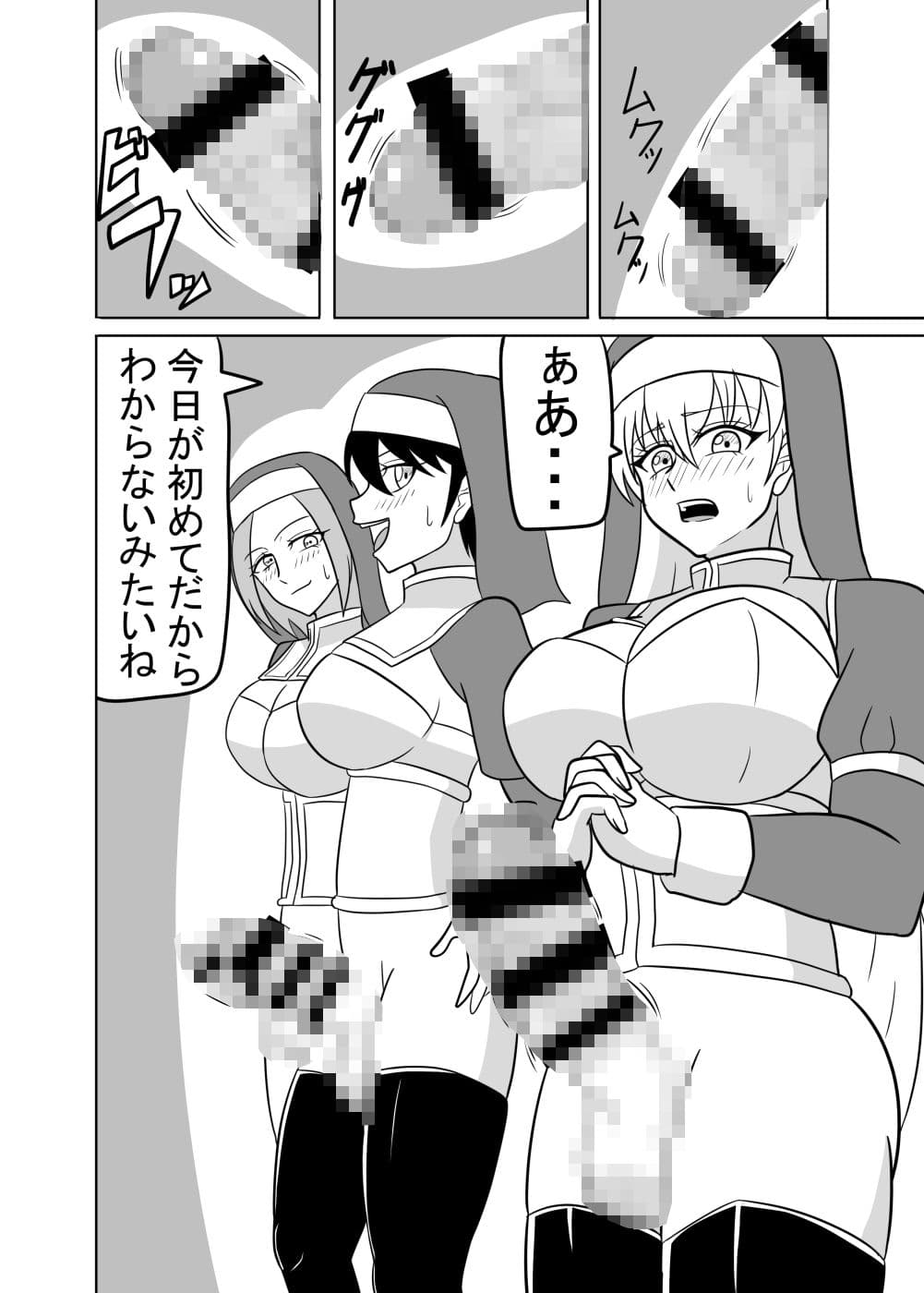 ふたなり聖女の献身 サンプル 5