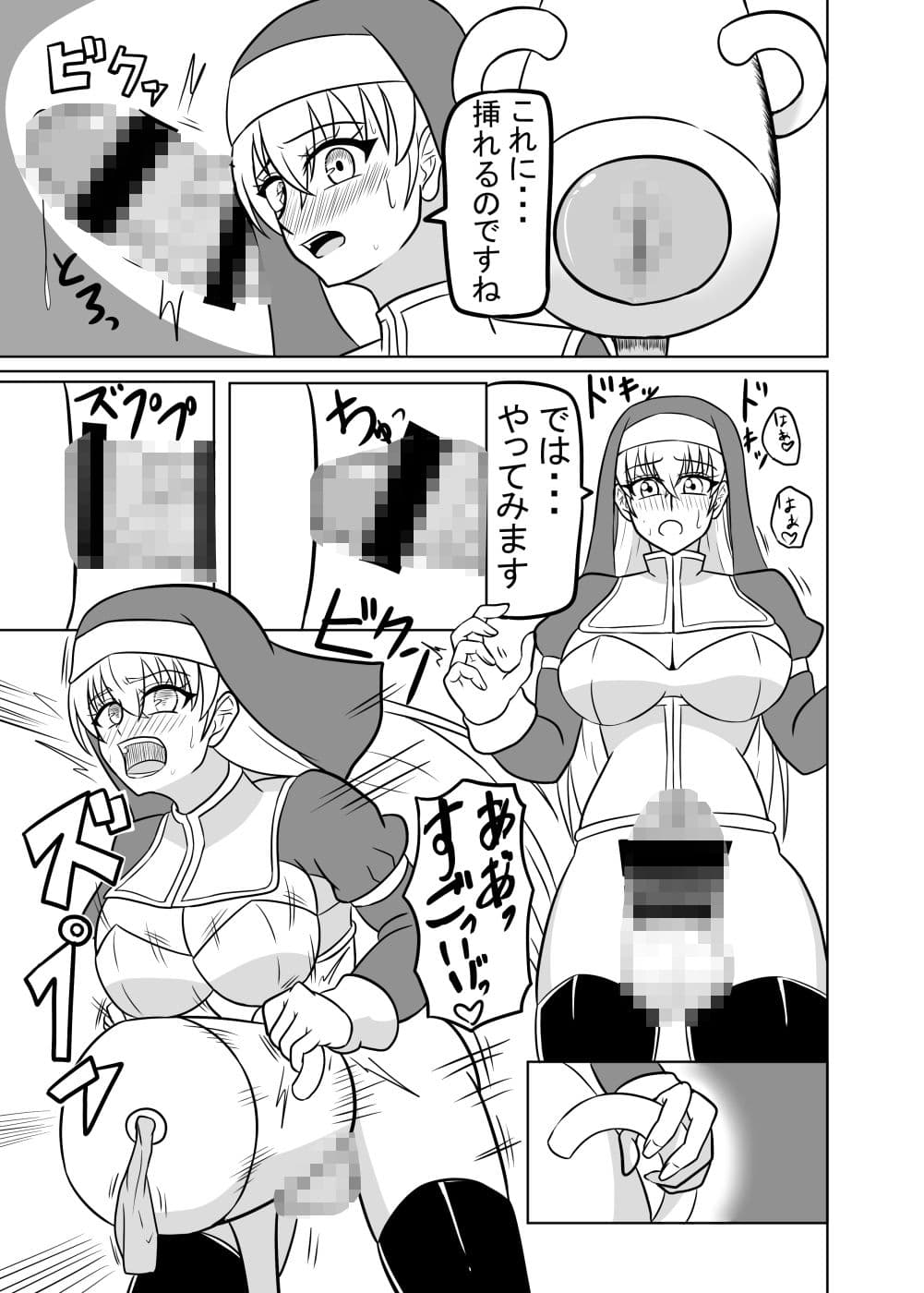 ふたなり聖女の献身 サンプル 6