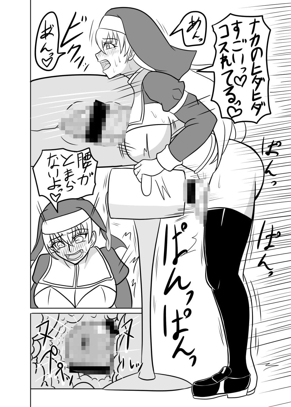 ふたなり聖女の献身 サンプル 7