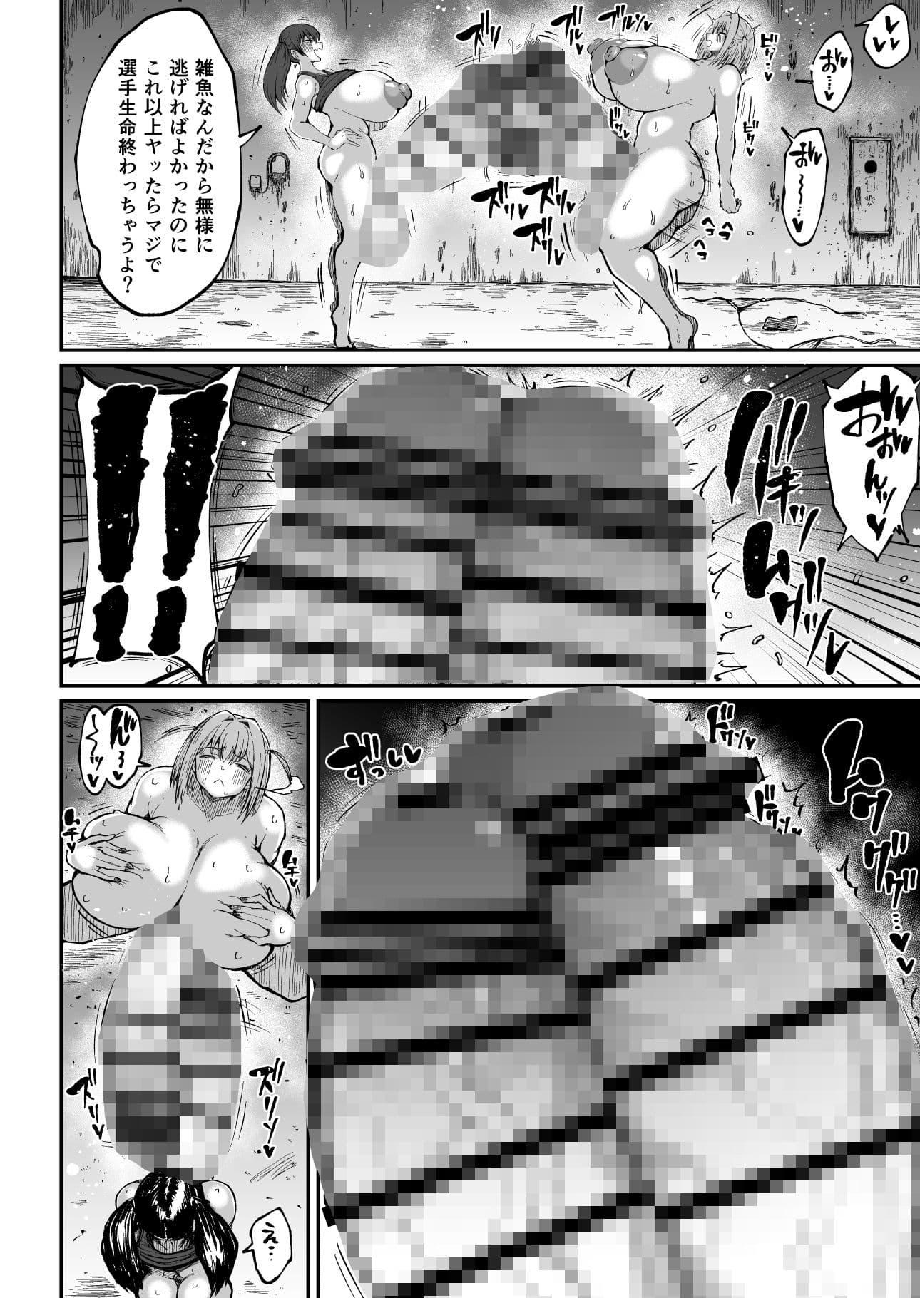 フタナリチャンピオン狩出薫ガ負ケルハズガナイ2 サンプル 6