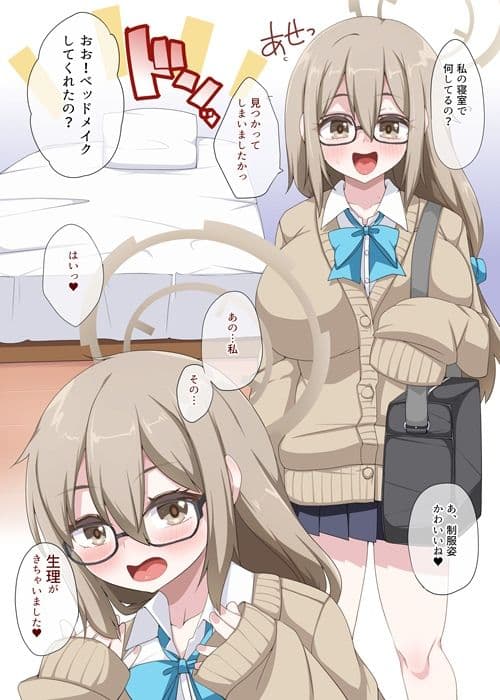 制服ピストン サンプル 2