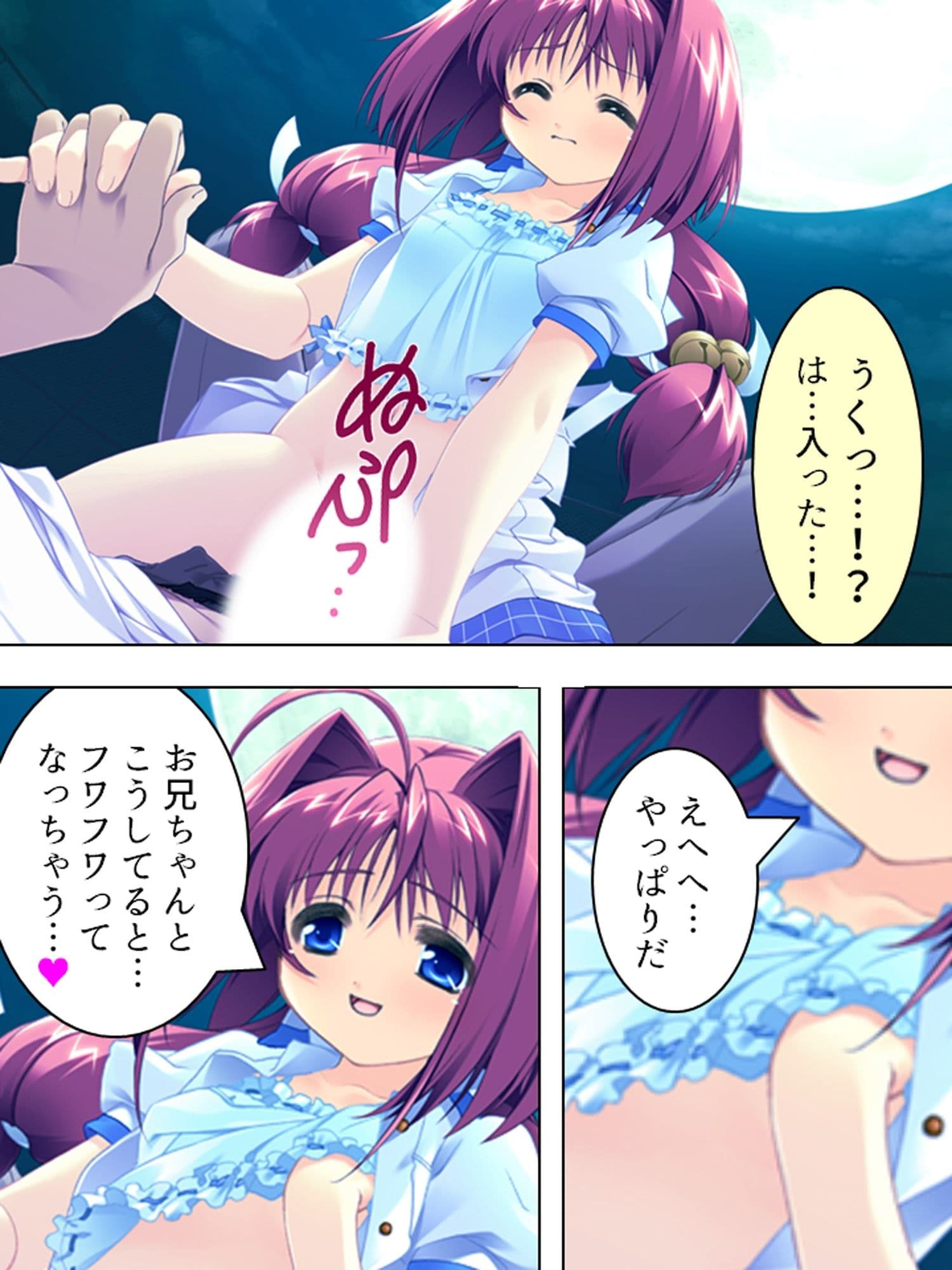 姉貴と萌えキュンな友人の妹二人を交換してみた結果  ＜総集編＞ サンプル 5