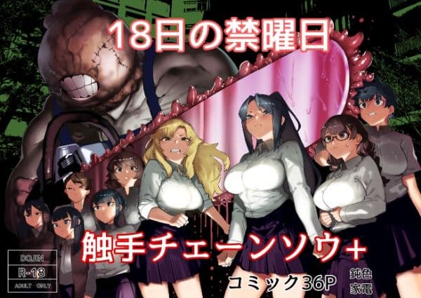 皮男ーSchool Splashー サンプル 1