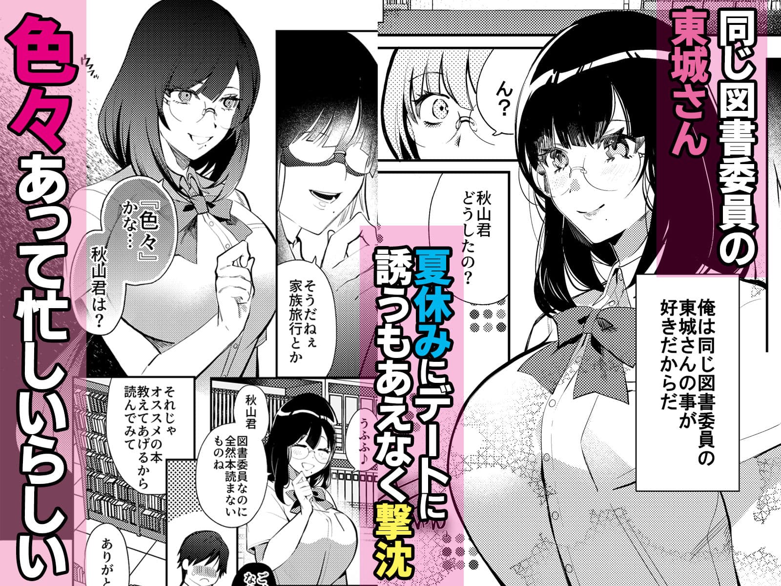 夏の間に雌になったカノジョの裏アカ性交記録 サンプル 2