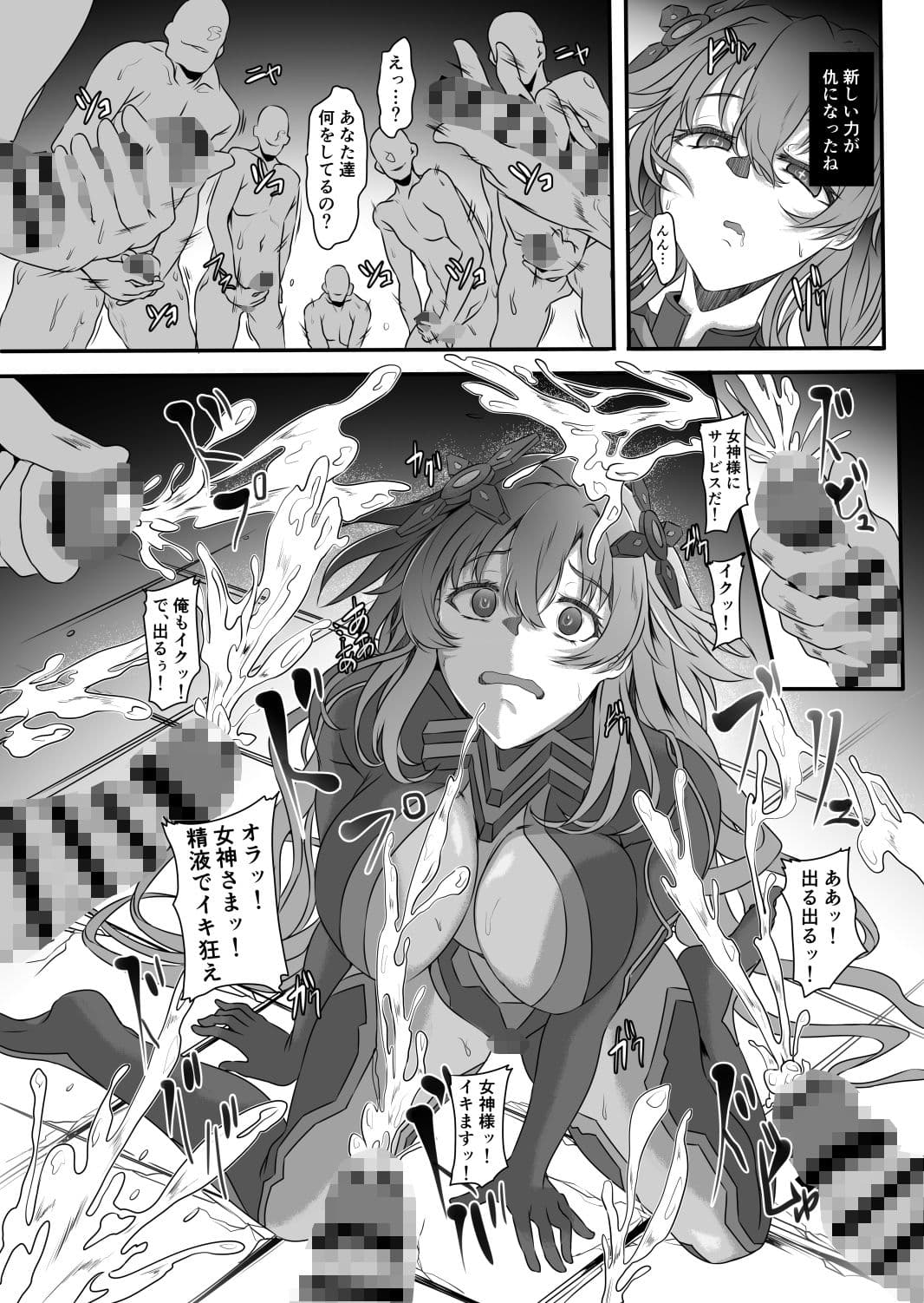 Nightmare Of Goddess Another Route Chaos サンプル 3