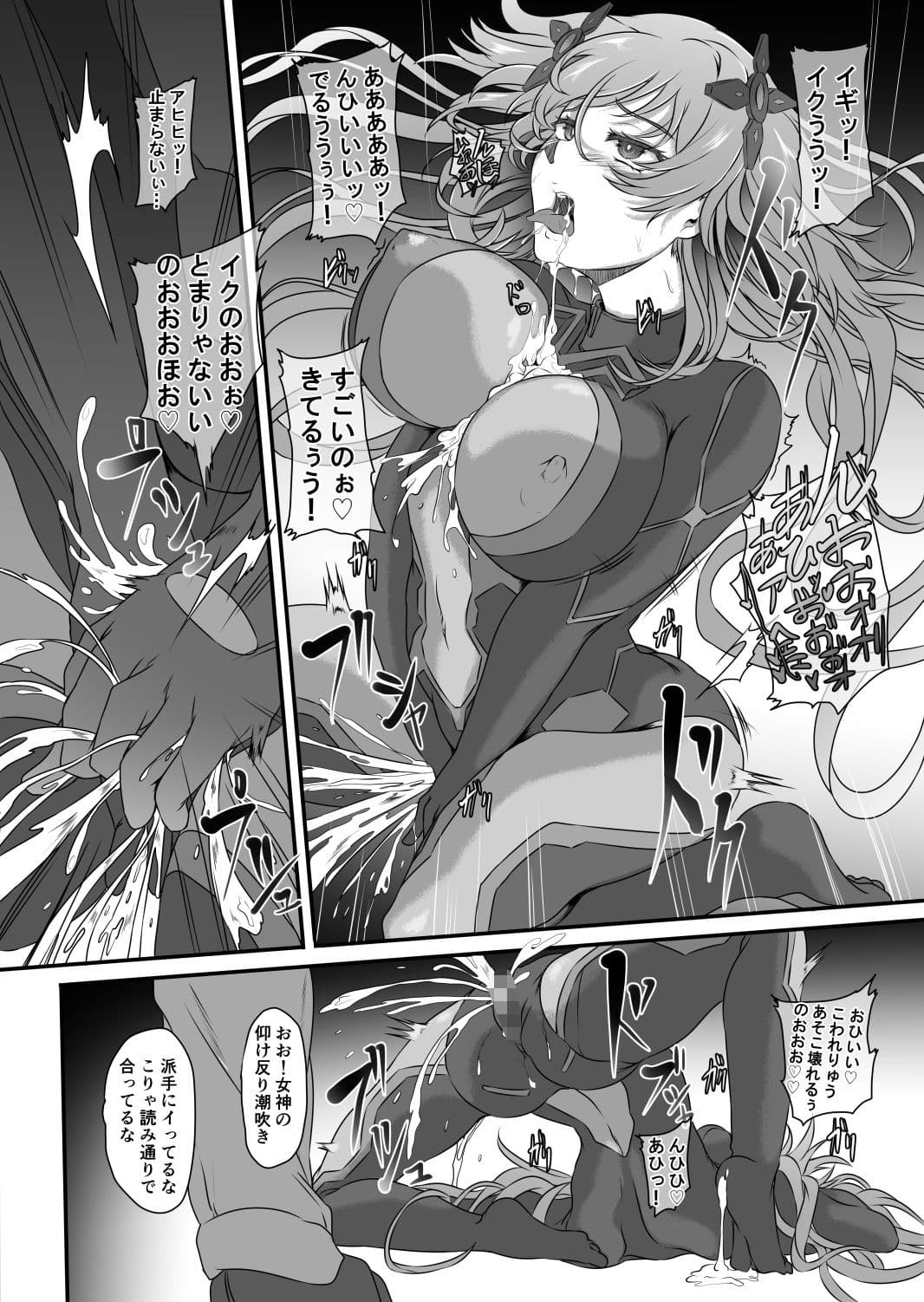 Nightmare Of Goddess Another Route Chaos サンプル 4