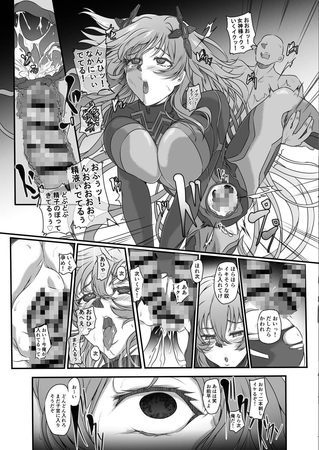 Nightmare Of Goddess Another Route Chaos サンプル 5