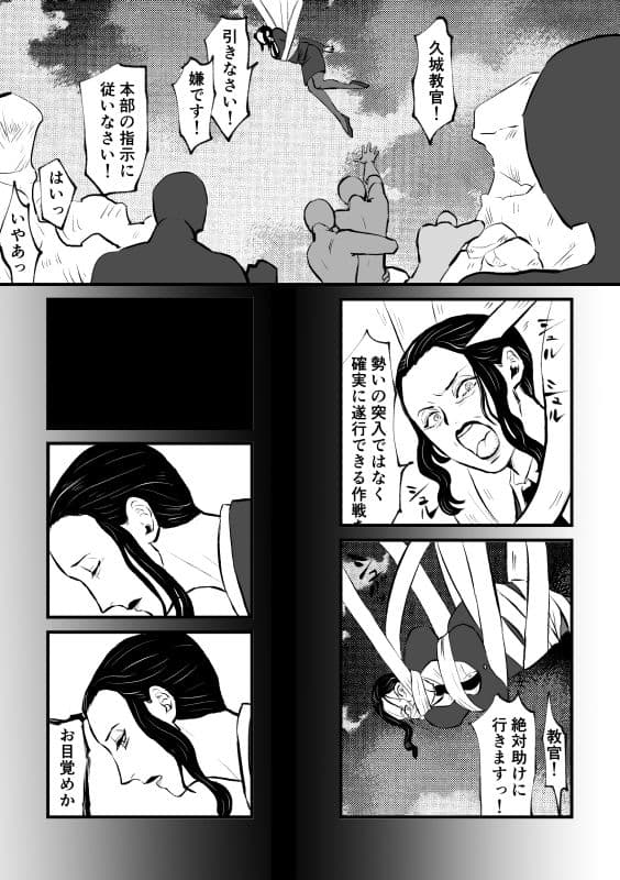 女教官、孤軍奮闘す サンプル 1