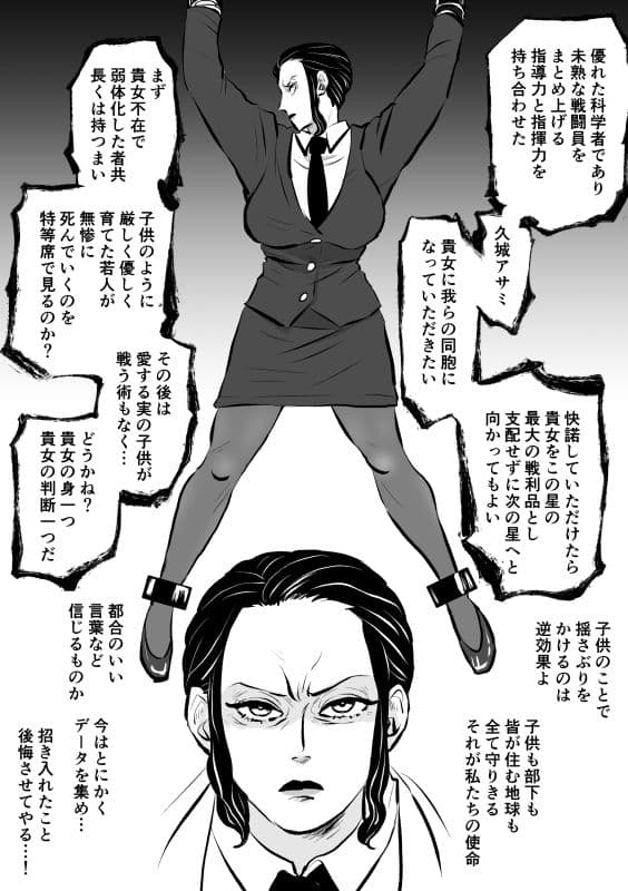 女教官、孤軍奮闘す サンプル 2