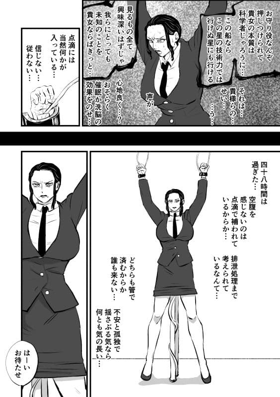 女教官、孤軍奮闘す サンプル 3