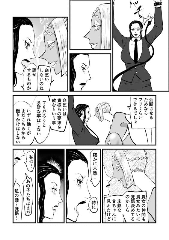 女教官、孤軍奮闘す サンプル 5