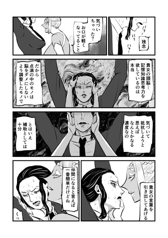 女教官、孤軍奮闘す サンプル 6