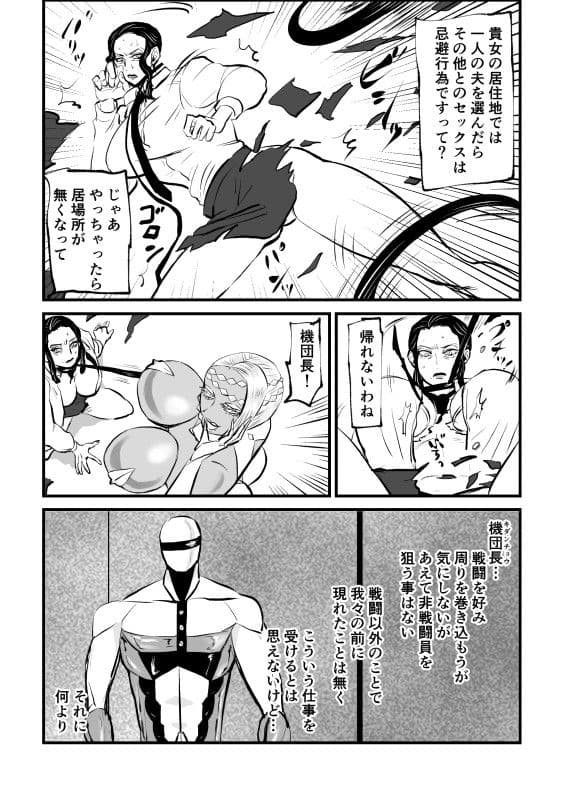 女教官、孤軍奮闘す サンプル 8