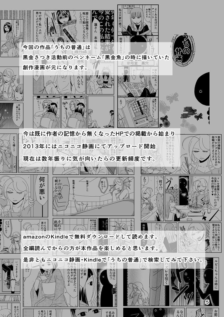 うちの普通R18版 サンプル 9