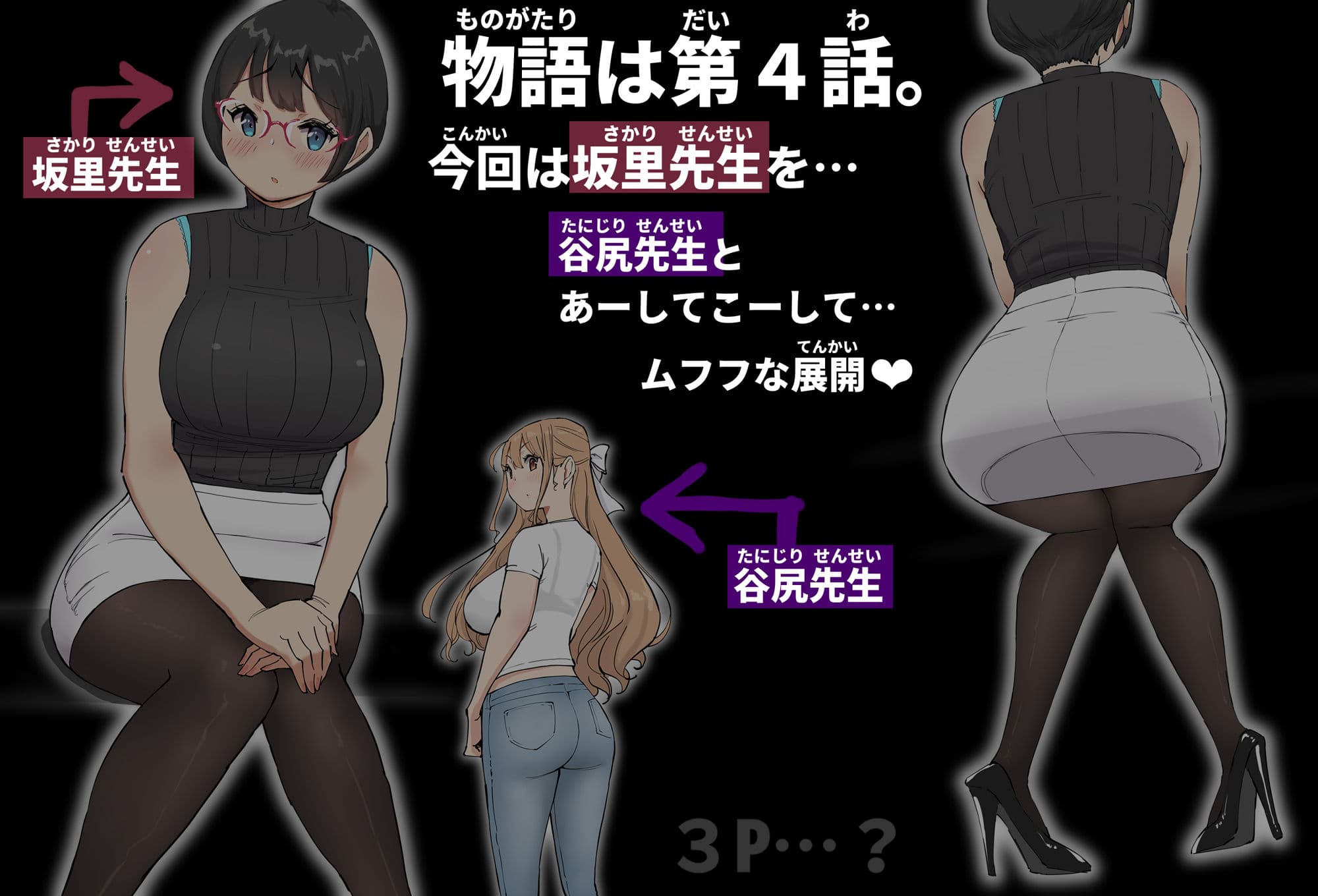 僕にハーレムセフレができた理由 4 サンプル 1
