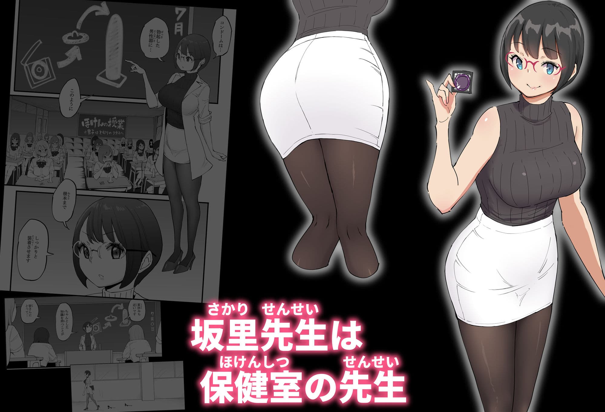 僕にハーレムセフレができた理由 4 サンプル 2