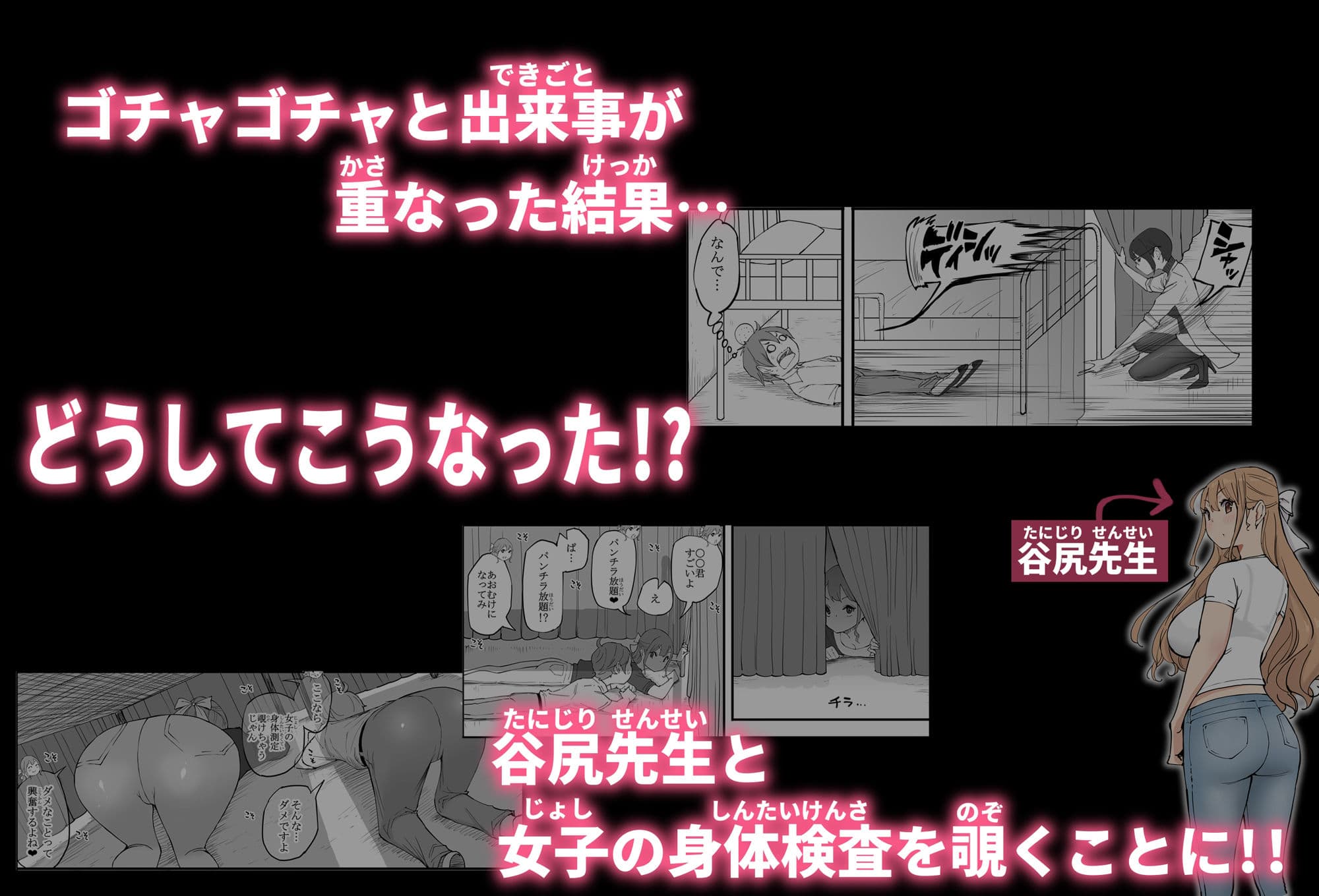 僕にハーレムセフレができた理由 4 サンプル 3