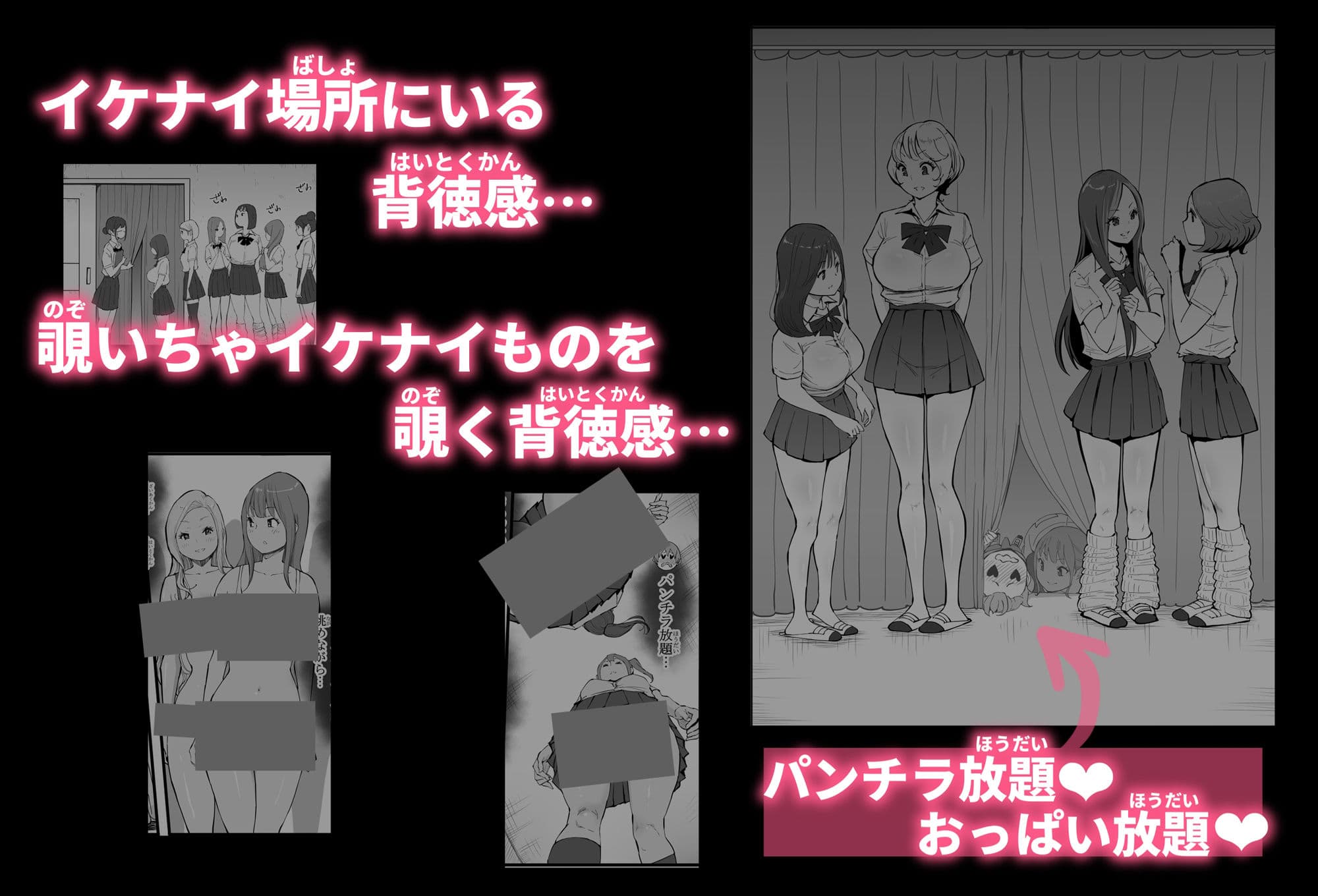 僕にハーレムセフレができた理由 4 サンプル 4