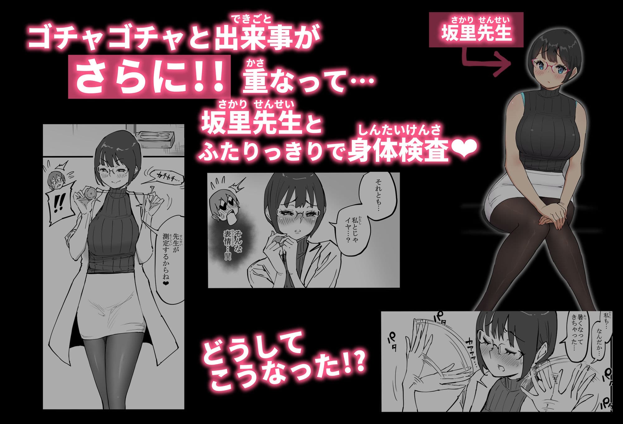 僕にハーレムセフレができた理由 4 サンプル 6