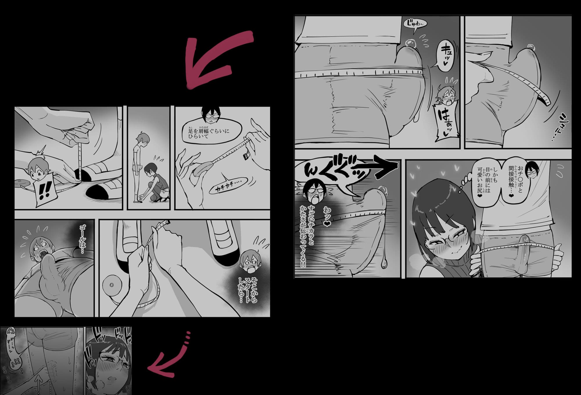 僕にハーレムセフレができた理由 4 サンプル 7