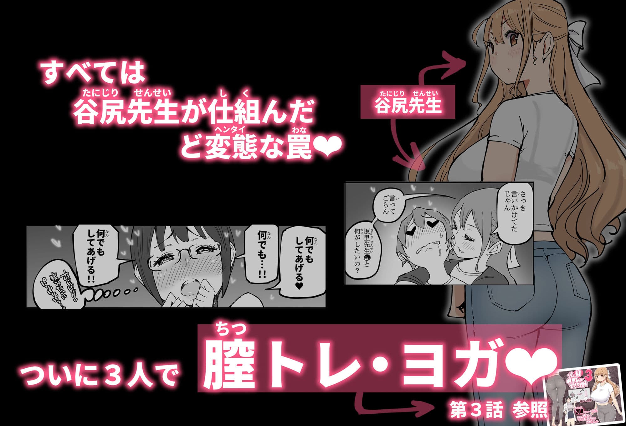 僕にハーレムセフレができた理由 4 サンプル 8