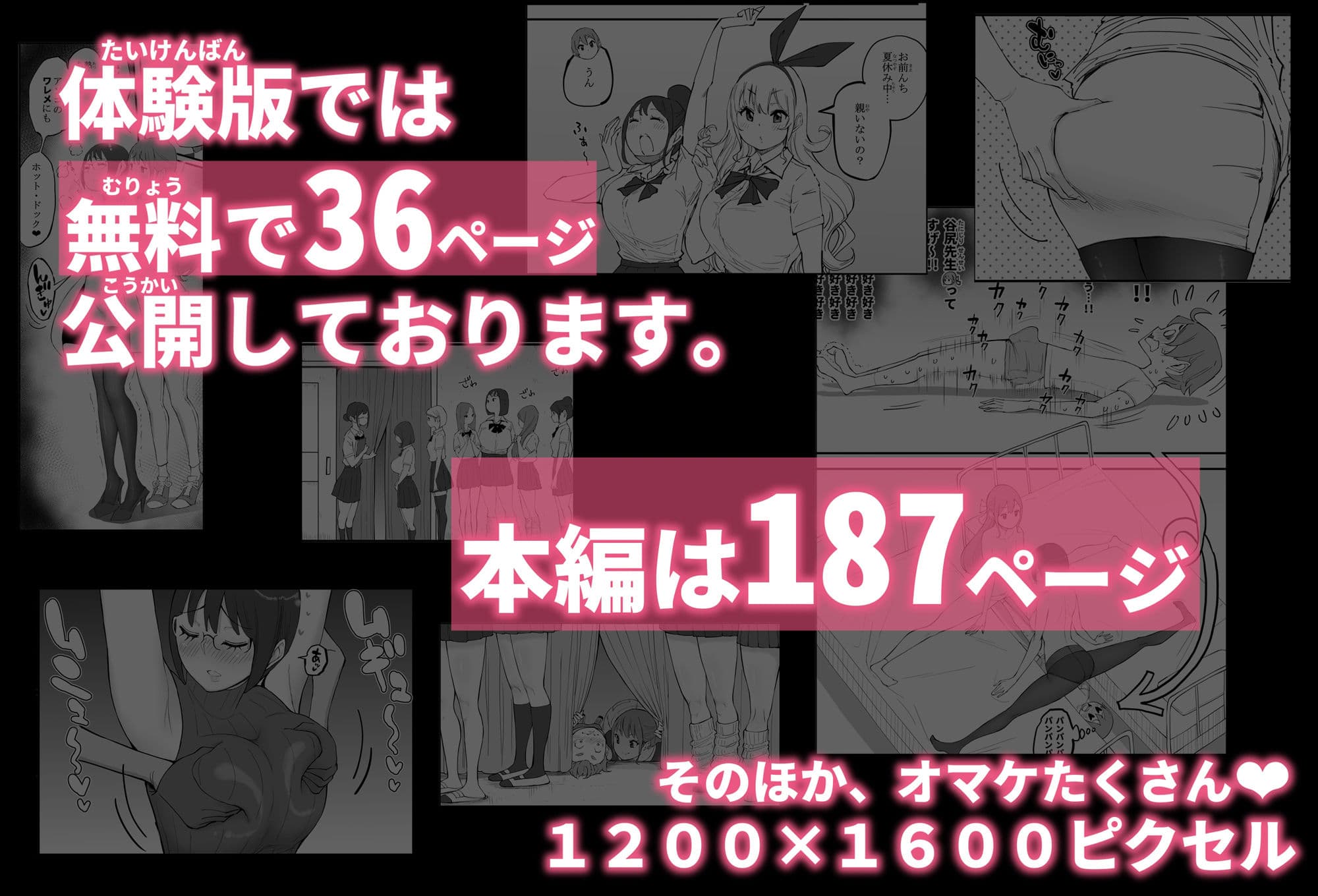 僕にハーレムセフレができた理由 4 サンプル 10