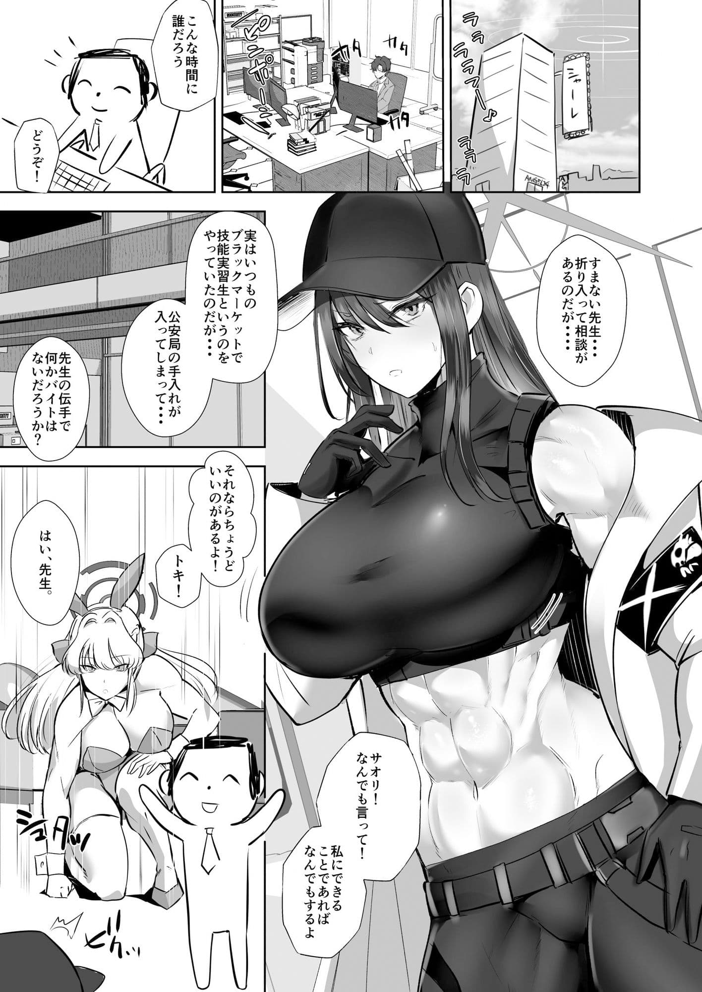 アーカイブ・アーカイブ  ブ〇アカ本総集編 サンプル 3