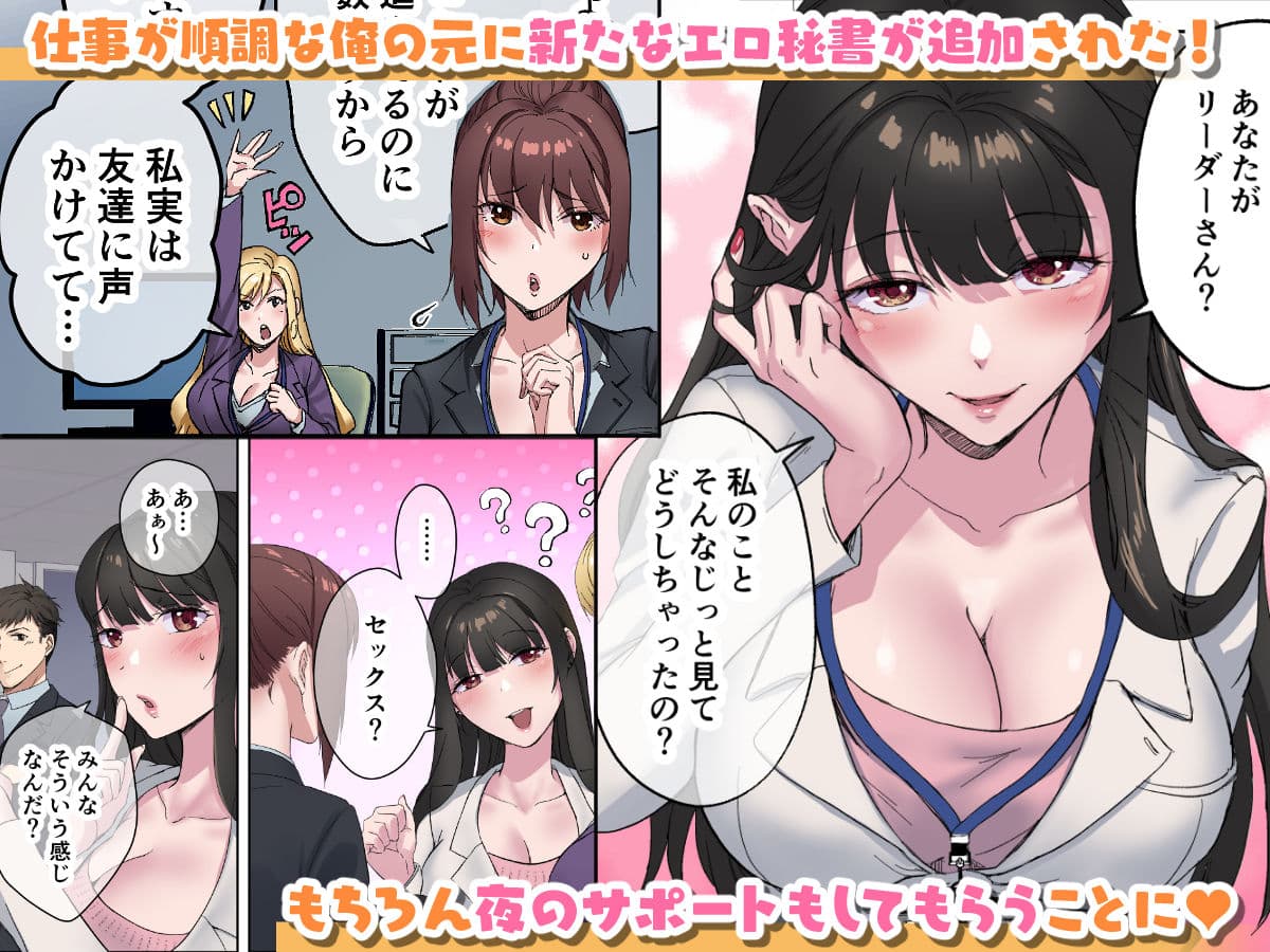 定時後は私とセックスです3 サンプル 2