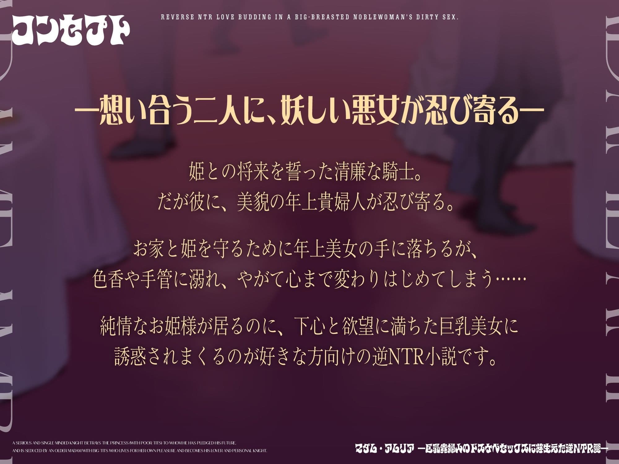マダム・アムリア―巨乳貴婦人のドスケベセックスに芽生えた逆NTR愛― 〜年上マダムの愛に堕ちる騎士〜 サンプル 4