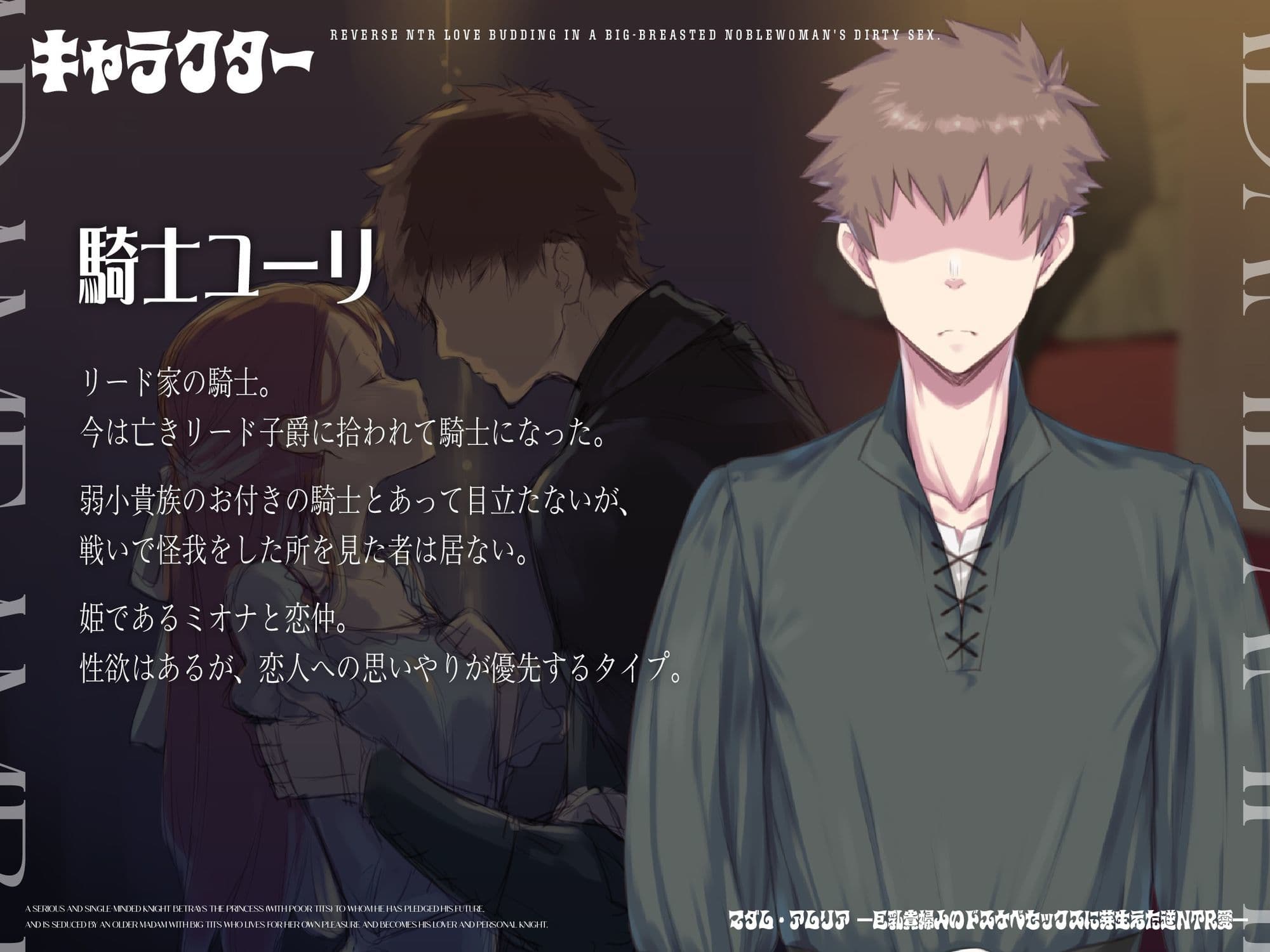 マダム・アムリア―巨乳貴婦人のドスケベセックスに芽生えた逆NTR愛― 〜年上マダムの愛に堕ちる騎士〜 サンプル 5