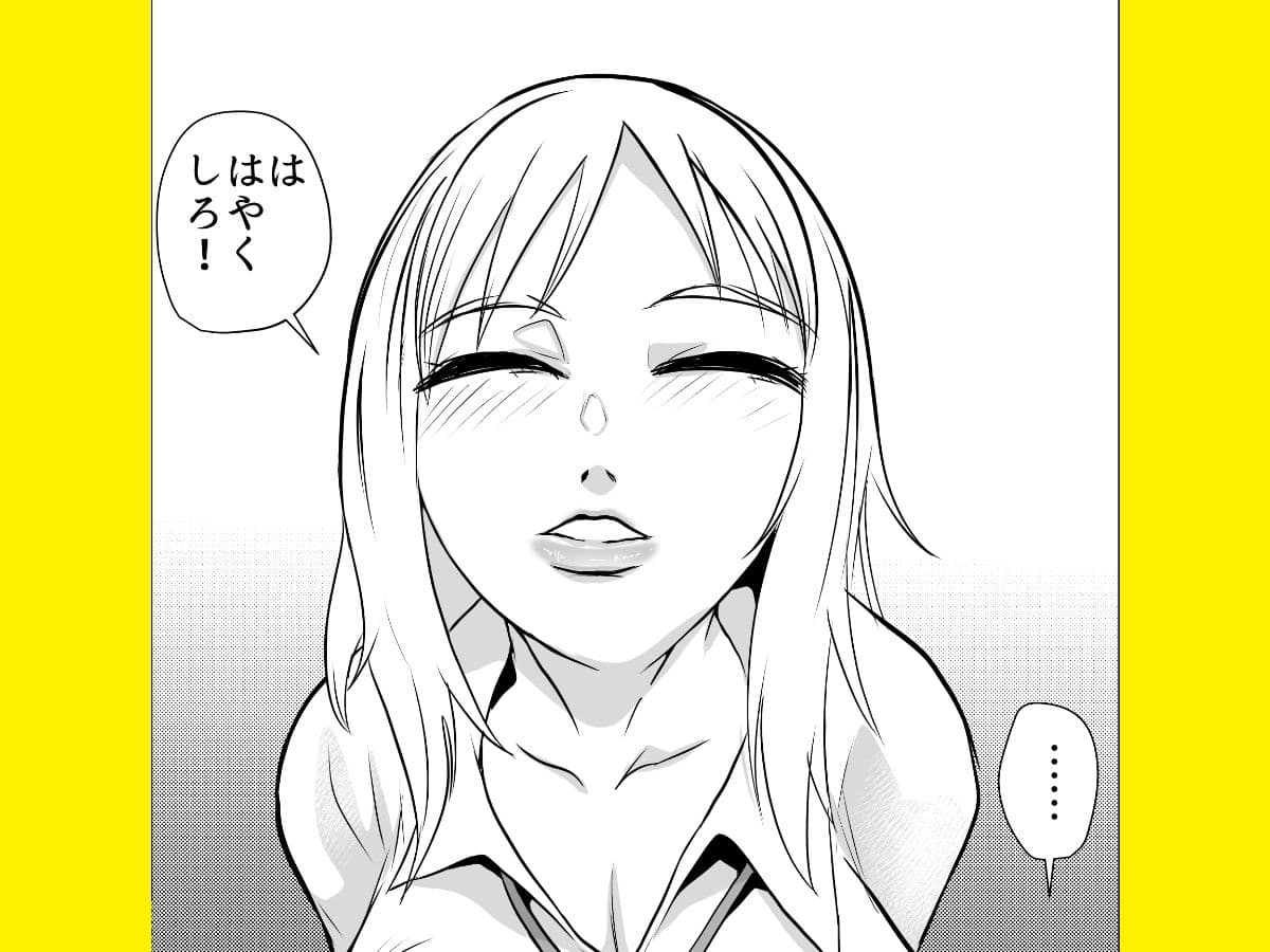 ギャルの罰ゲームになってしまったオタク サンプル 3