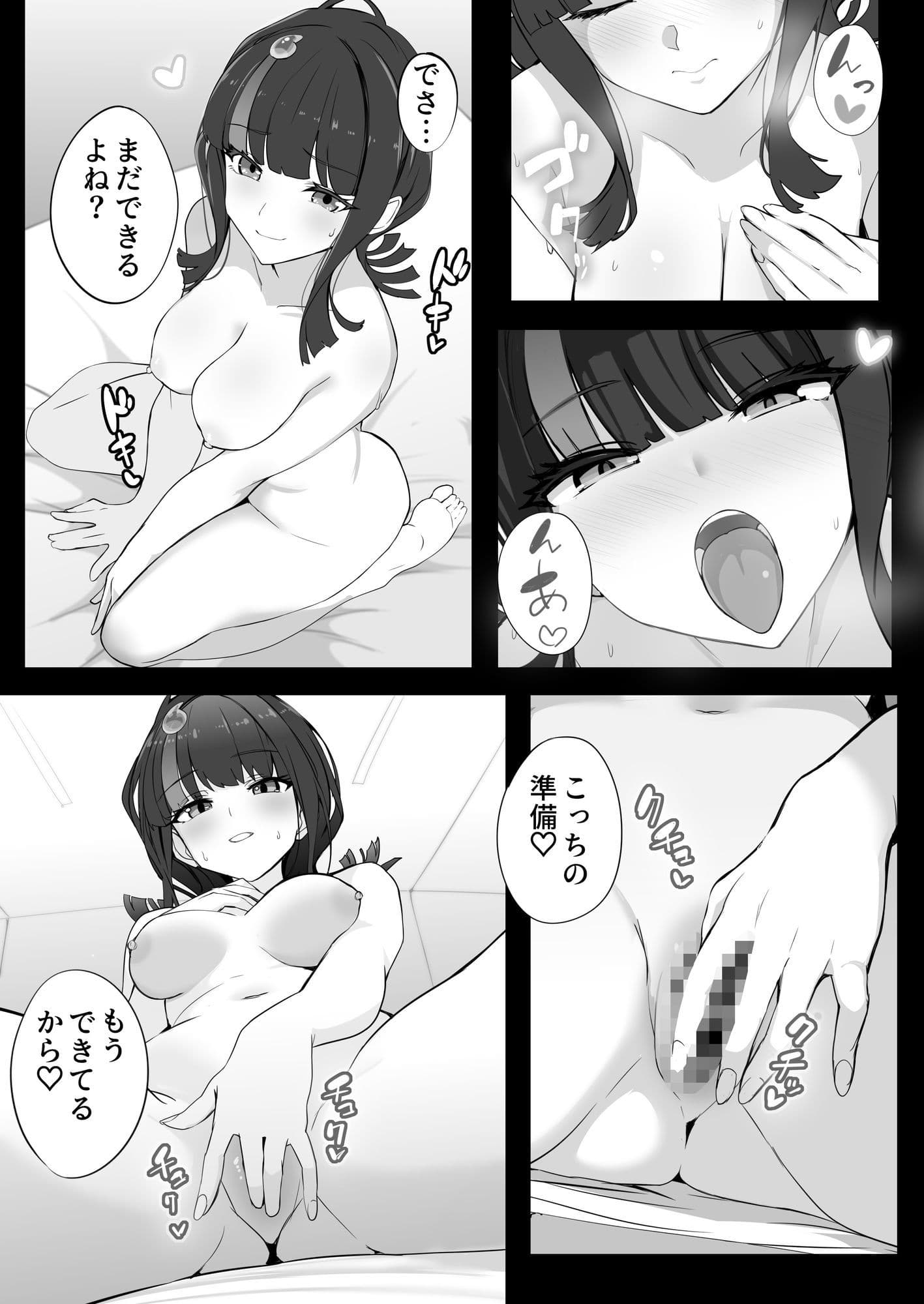 エリセちゃんにハート多めで癒される本 サンプル 7